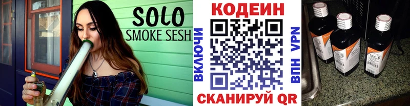 Codein Purple Drank  хочу наркоту  Пласт 