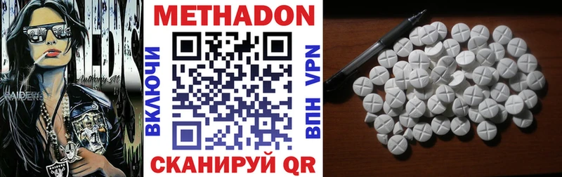 где продают наркотики площадка какой сайт Метадон кристалл Пласт